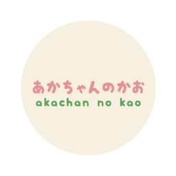 あかちゃんのかお⌇お顔が入る命名書