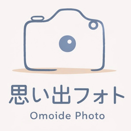 思い出フォト