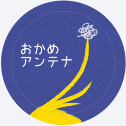 おかめアンテナ