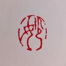 みょう