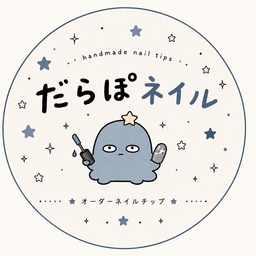 だらぽ。nail
