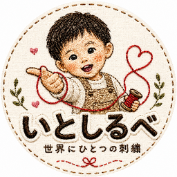 いとしるべ🪡