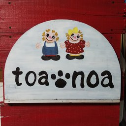 さこっぺ