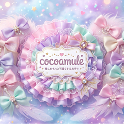 cocoamule