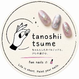 tanoshiitsume