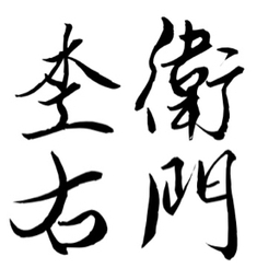 mokuyoemon