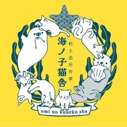 海ノ子猫舎
