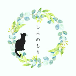 しろのもり(バック小物制作)