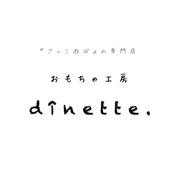 dînette (ディネット) 