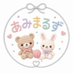 あみまるず