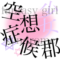 すみうさ