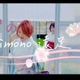 kimonoensoku