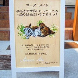アトリエアート