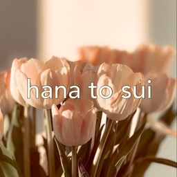 ﾊﾅ ﾄ ｽｲ