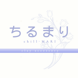 ちるまり