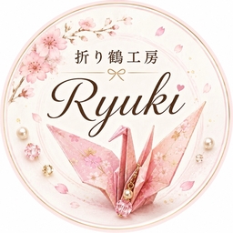 折り鶴工房 Ryuki
