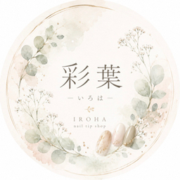 彩葉（いろは）