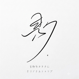 yohaku26