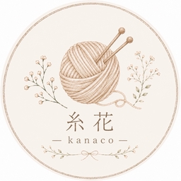 糸花-kanaco-