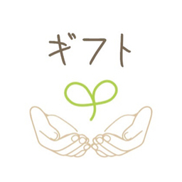 ギフト🌱‬‪