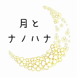月とナノハナ