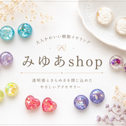 みゆあshop