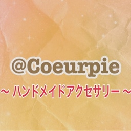 @Coeurpie ~  こるぴえ  ~