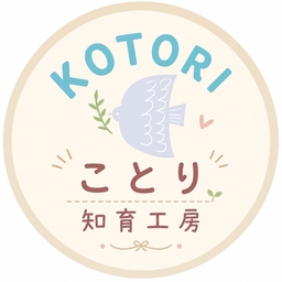 ことり知育工房