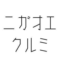 似顔絵クルミ