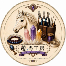 遊馬工房