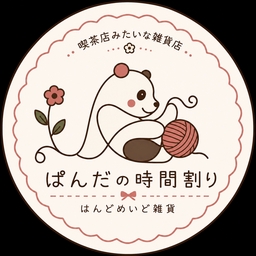 ぱんだの時間割り