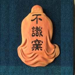 不識窯 / Fushiki_Gama
