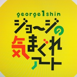 george1shin