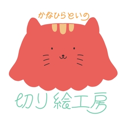 かなひらとい