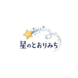 星野 紬