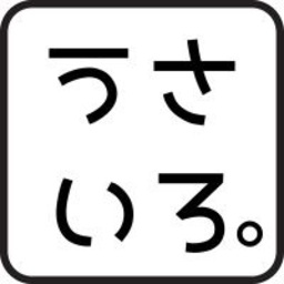 うさいろ
