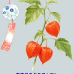 五丁目のクラフトマン
