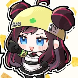 現場組