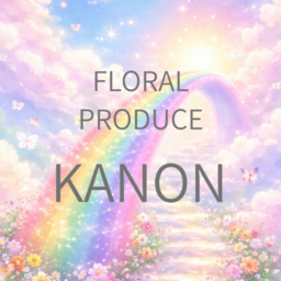 fp-kanon