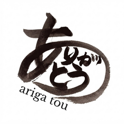 arigato3939m