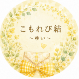 こもれび結