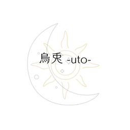 烏兎 -uto-