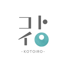 コトイロ