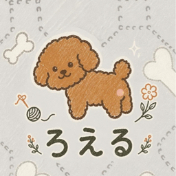 ろえる
