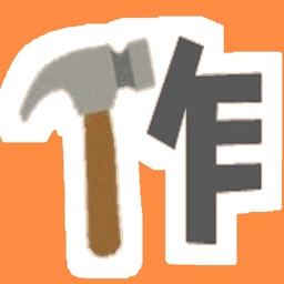作ってツナガル工房