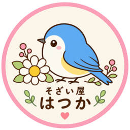 はつか
