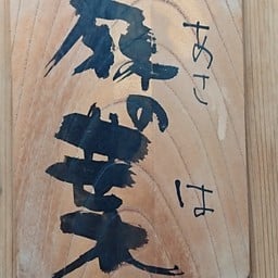 kofu-asanoha