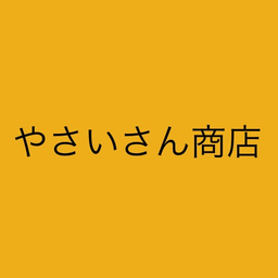 やさいさん商店
