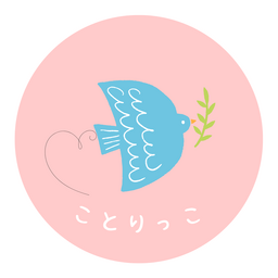 ことりっこ