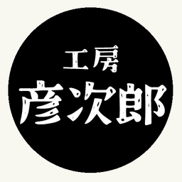 hikojiro